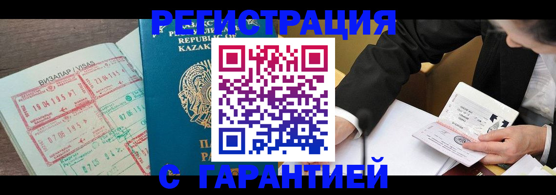 прописка законно в Тамбовской области