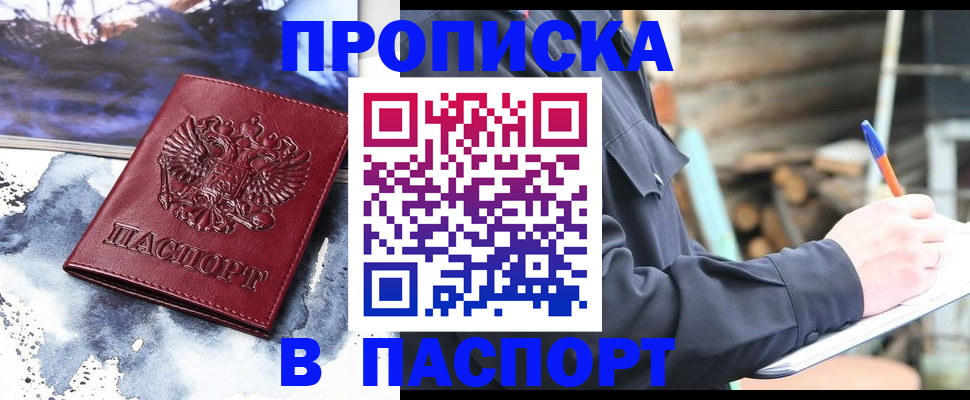 прописка ребенка в Тамбовской области