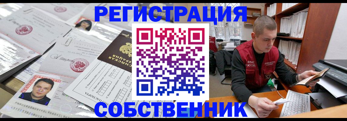 прописка в квартире в Тамбовской области