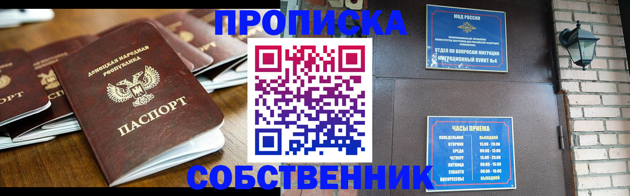 прописка штамп в Тамбовской области