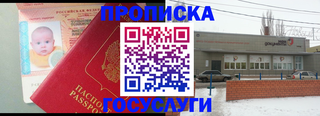 временная регистрация собственник в Тамбовской области