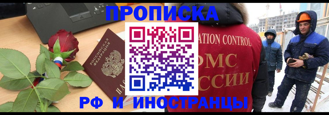 временная регистрация в Тамбовской области