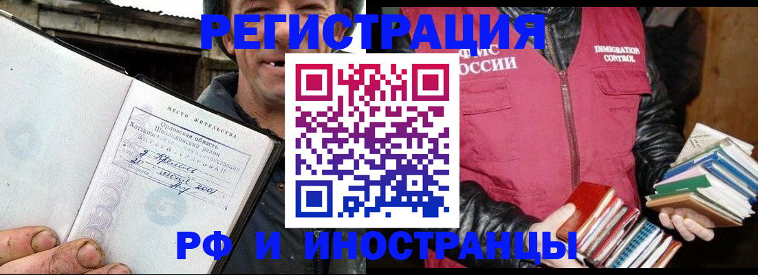 прописка для работы в Тамбовской области