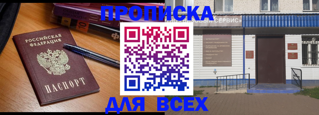 прописка для военкомата в Тамбовской области