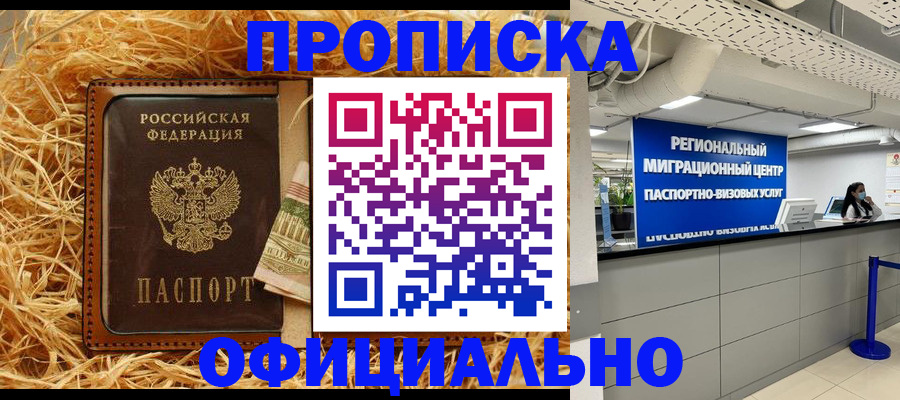 временная регистрация поиск в Тамбовской области